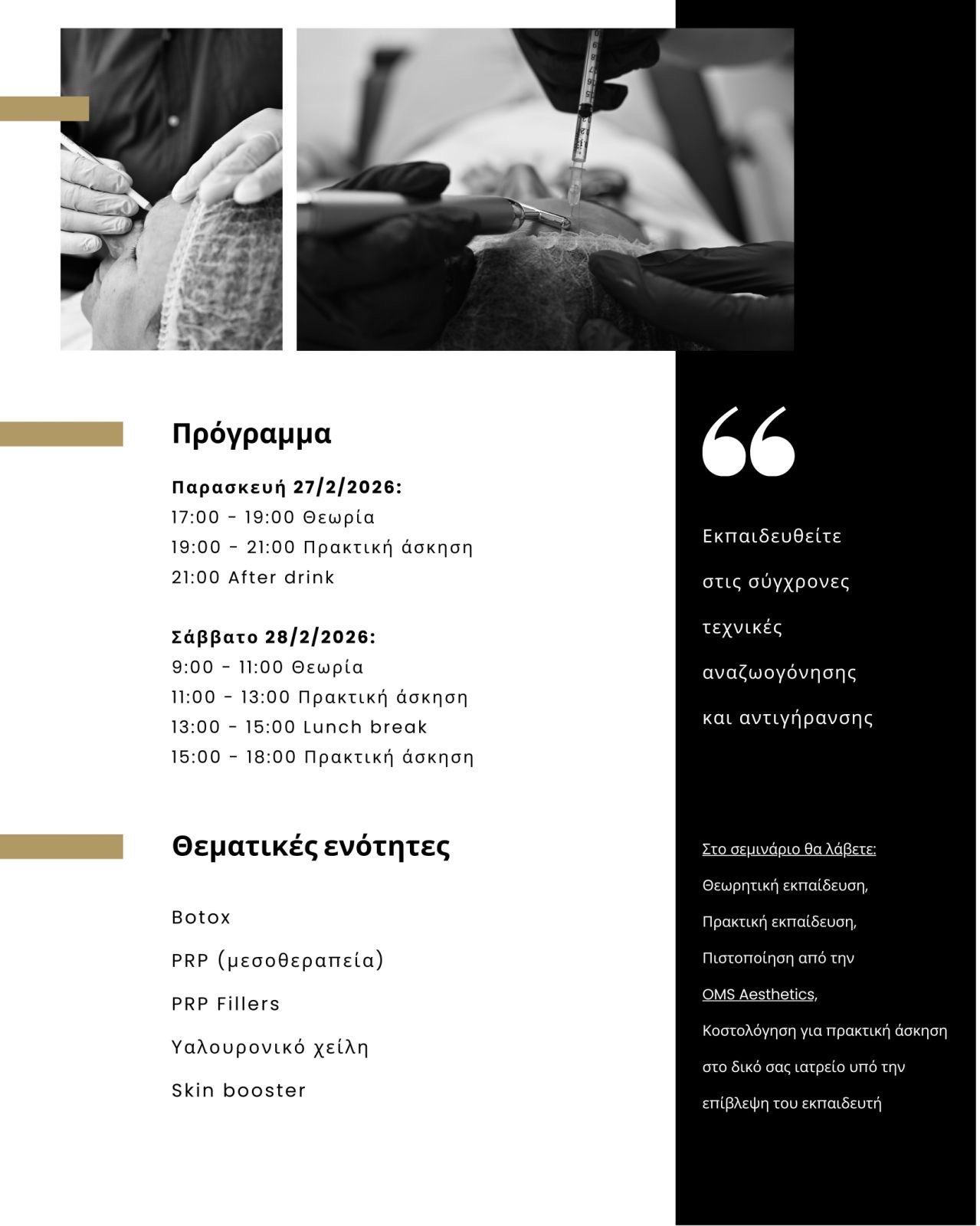 O.M.S. Premium Facial Aesthetics Course